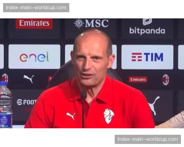 AC米兰主帅阿莱格里承认退出意甲冠军争夺，专注欧冠资格目标